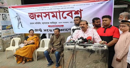 অর্থ পাচারকারীদের সম্পদ বাজেয়াপ্তে বিশেষ অর্থনৈতিক ট্রাইব্যুনাল গঠনের দাবি