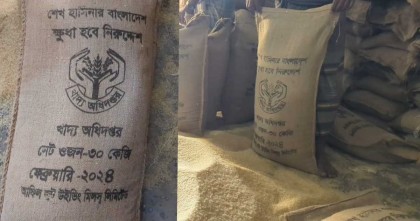 শরীয়তপুরে ভিজিএফ কর্মসূচির চালের বস্তায় শেখ হাসিনার নাম: জনমনে ক্ষোভ