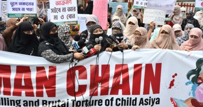 ধর্ষণ রোধে ৫ দাবিতে জামায়াতের মহিলা বিভাগের মানববন্ধন