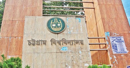 চবিতে ‘বি’ ইউনিটে ভর্তি পরীক্ষায় পাসের হার ২০ দশমিক ২৪ শতাংশ
