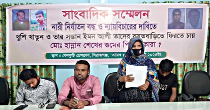 সিরাজগঞ্জে নারী নির্যাতন বন্ধে ন্যায় বিচার চায় খুশী খাতুন 