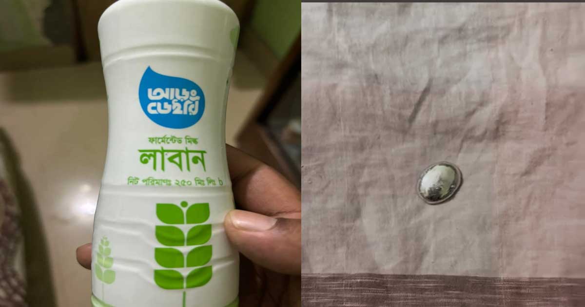 আড়ং লাবাং এ পারদ সাদৃশ্য বস্তু পাওয়ার অভিযোগ এক ক্রেতার!
