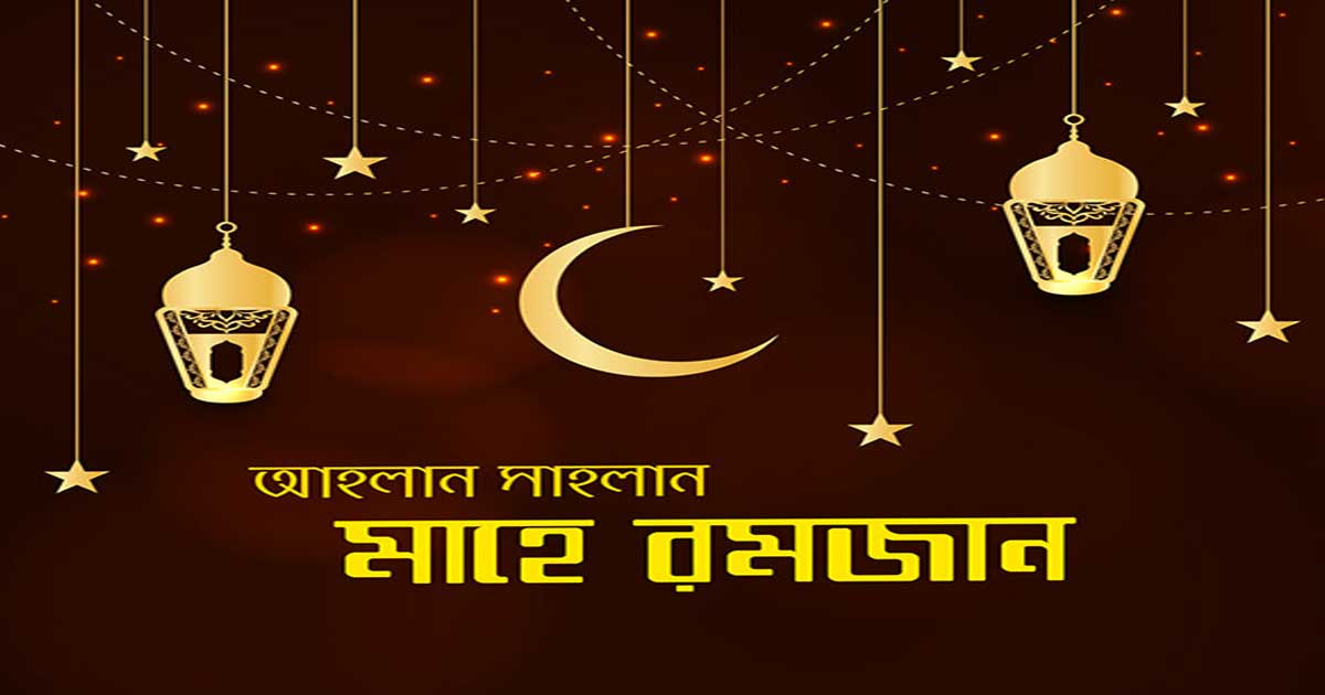 রমজানে অসহায় এতিমদের জন্য করণীয়