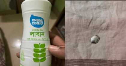 আড়ং লাবাং এ পারদ সাদৃশ্য বস্তু পাওয়ার অভিযোগ এক ক্রেতার!
