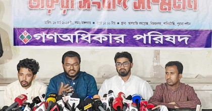 উপদেষ্টা মাহফুজ ও আসিফের পদত্যাগ চায় গণঅধিকার পরিষদ