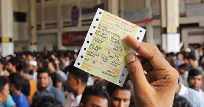 ২৮ মার্চের ট্রেনের টিকিট বিক্রি আজ