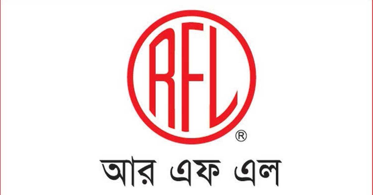 আরএফএল গ্রুপে চাকরির সুযোগ, থাকছে না বয়সসীমা