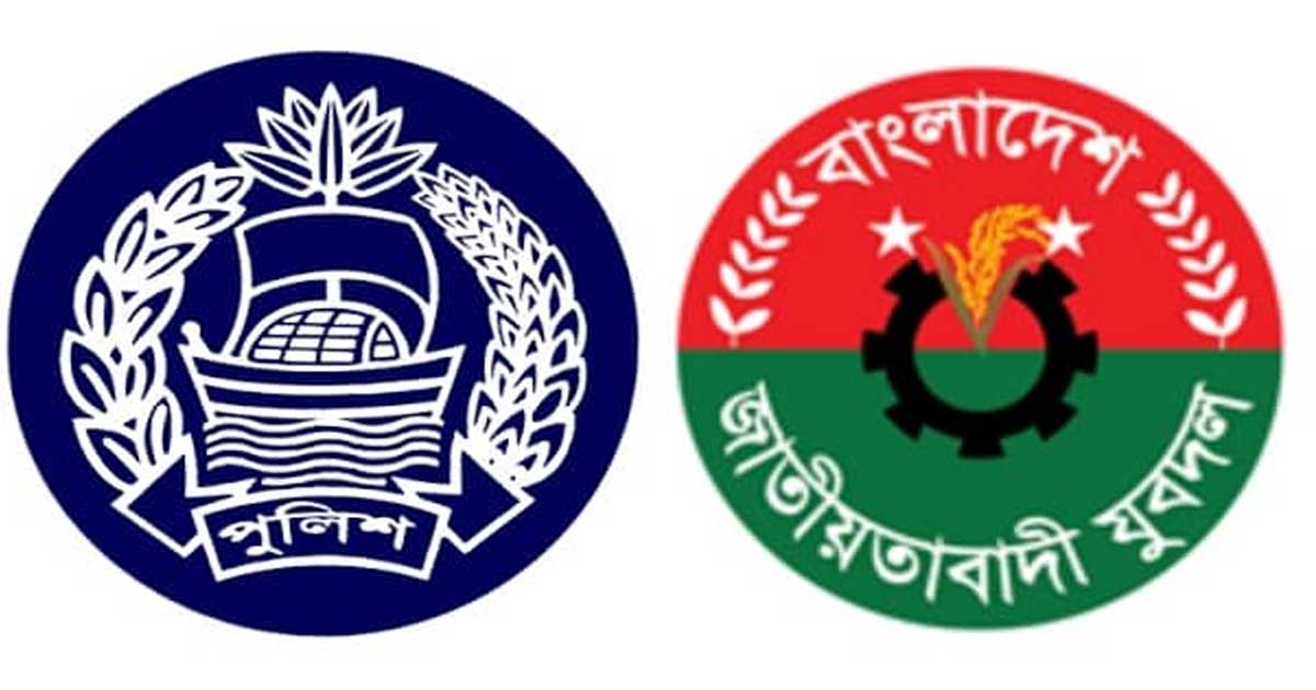 মানিকগঞ্জে তুচ্ছ ঘটনা কে কেন্দ্র করে মুখোমুখি অবস্থানে পুলিশ-যুবদল
