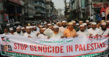 ইসরায়েলের গণহত্যার প্রতিবাদে বরিশালে জামায়াতের বিক্ষোভ