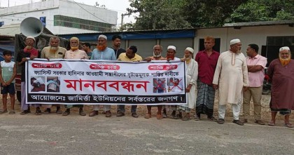 সিংগাইরে সন্ত্রাসী ও চাঁদাবাজ ফারুক গংদের গ্রেফতার ও শাস্তির দাবিতে মানববন্ধন