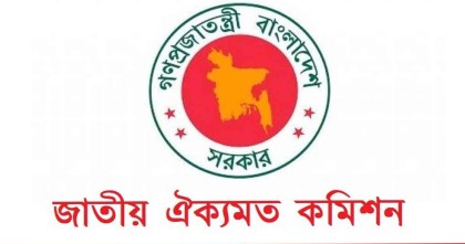 রাজনৈতিক দলের সঙ্গে ঐকমত্য কমিশনের আলোচনা শুরু আজ