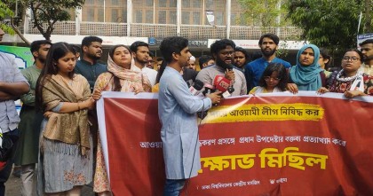 আওয়ামী লীগ নিষিদ্ধের দাবিতে ঢাকা বিশ্ববিদ্যালয়ে বিক্ষোভ