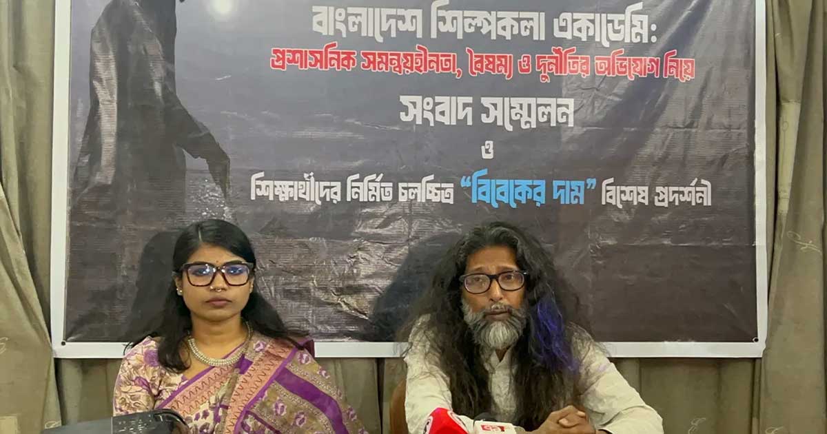 শিল্পকলার বিরুদ্ধে সমন্বয়হীনতা ও দুর্নীতির অভিযোগ