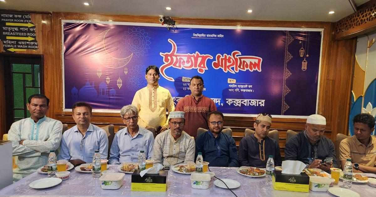 কক্সবাজার’র সাংবাদিক সংসদের আয়োজনে আলোচনা সভা ও ইফতার মাহফিল 