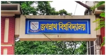 জবির ২ ইউনিটের ভর্তি পরীক্ষার ফল প্রকাশ