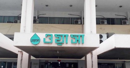 ব্যবস্থাপনা পরিচালক পদে নিয়োগ দেবে ঢাকা ওয়াসা