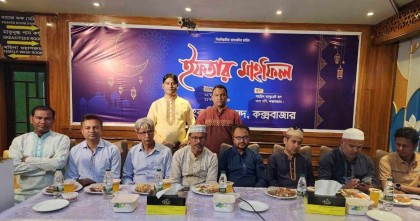কক্সবাজার’র সাংবাদিক সংসদের আয়োজনে আলোচনা সভা ও ইফতার মাহফিল 