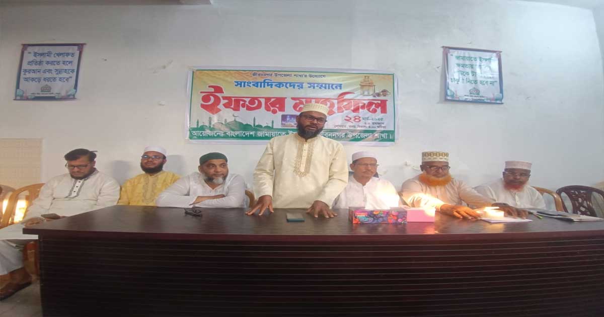 জীবননগরে সাংবাদিকদের সম্মানে জামায়াতের ইফতার 
