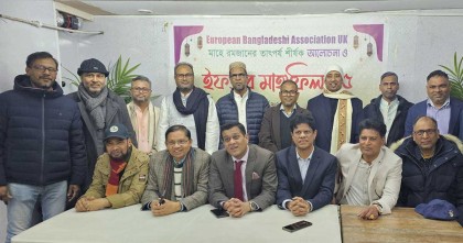 লন্ডনে ইউরোপিয়ান বাংলাদেশি অ্যাসোসিয়েশনের ইফতার মাহফিল অনুষ্ঠিত