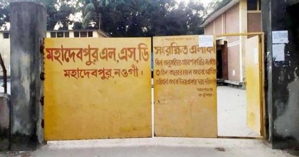 মহাদেবপুরে চাঁদাবাজী করতে গিয়ে আ’লীগপন্থি দুই সাংবাদিক অবরুদ্ধ