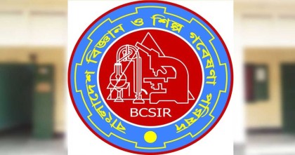 চাকরি দিচ্ছে বিসিএসআইআর
