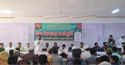 জগন্নাথ বিশ্ববিদ্যালয়ের ৩৫০ কর্মচারীকে ঈদ উপহার দিল জবি শাখা ছাত্র শিবির