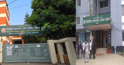 পাসপোর্ট অফিসের টাকার কুমির হিসেবে পরিচিত যেসব কর্মকর্তা
