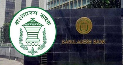 শুক্রবার খোলা থাকবে রাষ্ট্রায়ত্ত ৪ ব্যাংক, লেনদেন ১০-১২টা