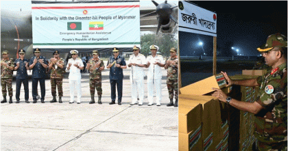 ক্ষতিগ্রস্ত মিয়ানমারে ত্রাণ সামগ্রী পাঠিয়েছে বাংলাদেশ
