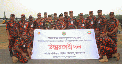 ভূমিকম্প পরবর্তী উদ্ধারকাজে মিয়ানমার গেলো বাংলাদেশ ফায়ার সার্ভিস