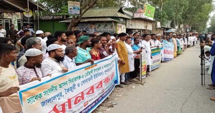 সিরাজগঞ্জ-৬ সংসদীয় আসন পুণর্বহালের দাবিতে মানববন্ধন