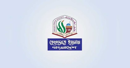
ঈদ মিছিলে মূর্তি ঈদের মূল স্পিরিটের সঙ্গে সাংঘর্ষিক: হেফাজত