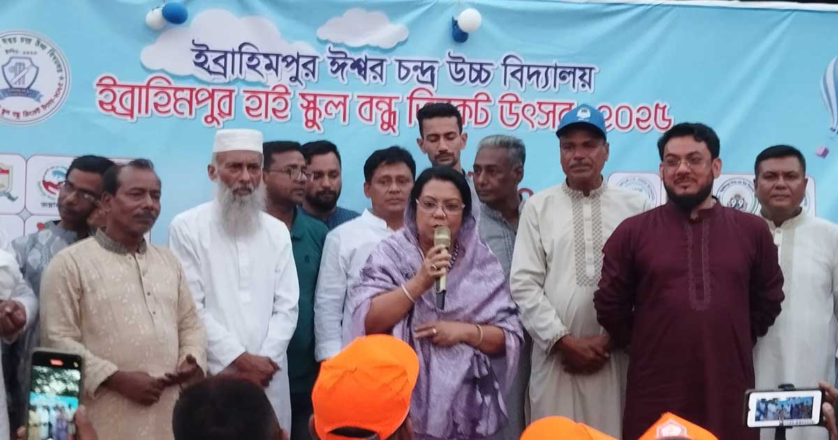 ইব্রাহিমপুর ঈশ্বর চন্দ্র উচ্চ বিদ্যালয়ের বন্ধু ক্রিকেট উৎসবের পুরস্কার বিতরণী 