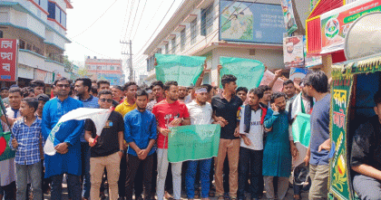 চাঁপাইনবাবগঞ্জে ইহুদীবাদী ইসরায়েল ও ভারতীয় আধিপত্যের বিরুদ্ধে বিক্ষোভ