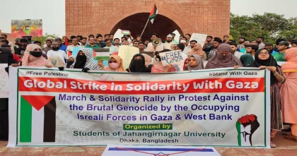 গাজায় গণহত্যার প্রতিবাদে জাবিতে বিক্ষোভ মিছিল ও সংহতি সমাবেশ