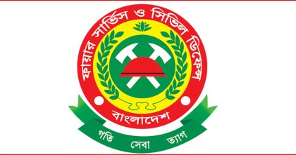 ১৬২ জনবল নেবে ফায়ার সার্ভিস ও সিভিল ডিফেন্স অধিদপ্তর