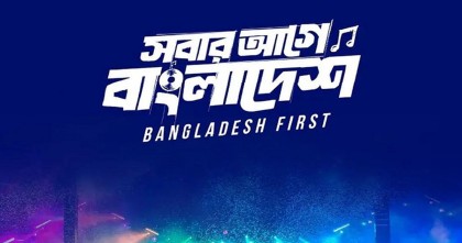 পিছিয়ে গেল ‘স্বাধীনতা কনসার্ট’
