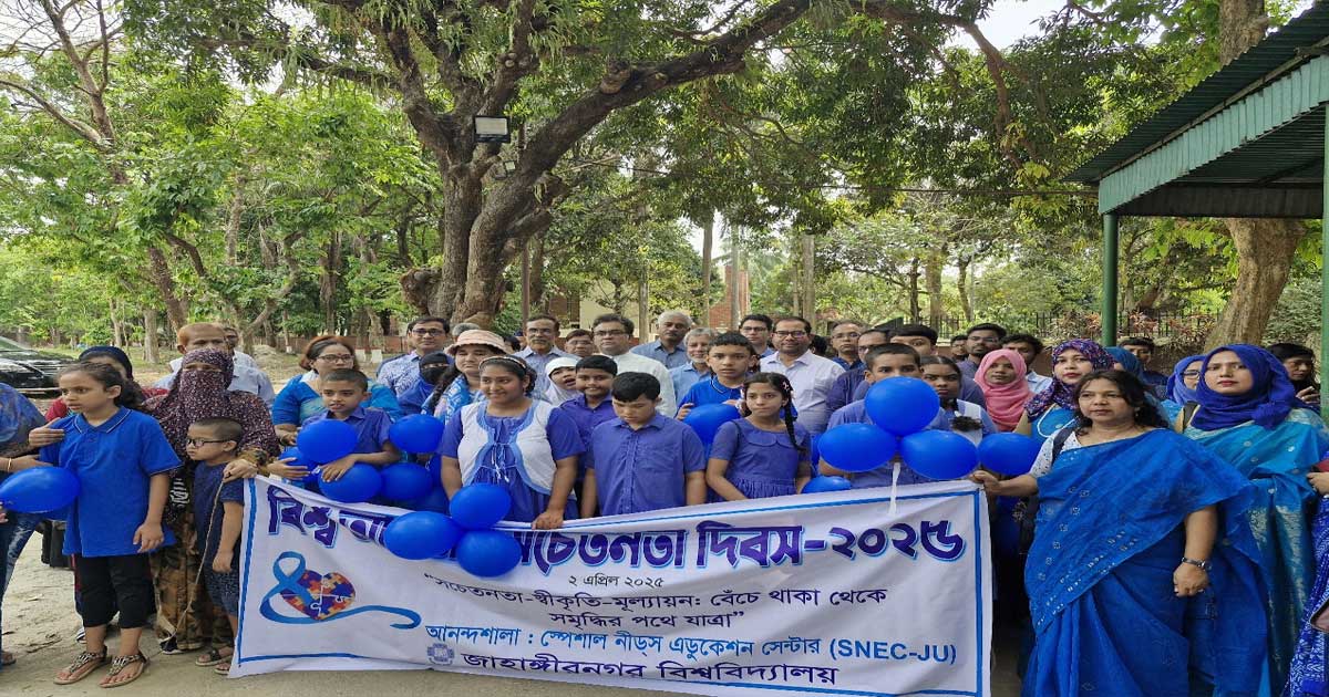 অটিজম সচেতনতা দিবস উপলক্ষে জাবিতে শোভাযাত্রা ও আলোচনা সভা অনুষ্ঠিত