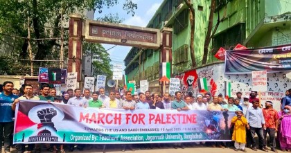 ইসরায়েলি আগ্রাসন বন্ধের দাবিতে জবি ক্যাম্পাস থেকে যুক্তরাষ্ট্র-সৌদি দূতাবাসে পদযাত্রা