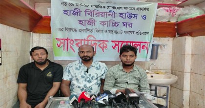 চৌমুহনীতে হাজী কাচ্চি বিরিয়ানি হাউজের বিরুদ্ধে ফেসবুকে গুজব ছড়ানোর অভিযোগ