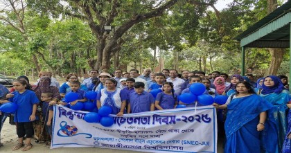অটিজম সচেতনতা দিবস উপলক্ষে জাবিতে শোভাযাত্রা ও আলোচনা সভা অনুষ্ঠিত