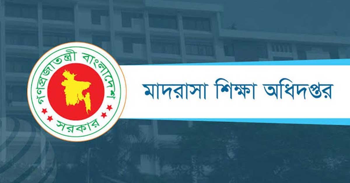 মাদরাসা অধিদপ্তরের ইসলামবিরোধী নির্দেশনায় তোলপাড়: ডিজির অপসারণ দাবি