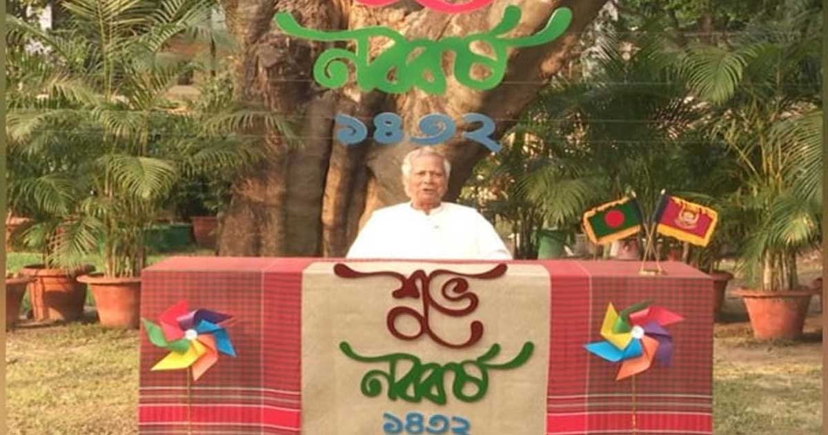 নববর্ষে বৈষম্যহীন বাংলাদেশ গড়ার অঙ্গীকার চান প্রধান উপদেষ্টা