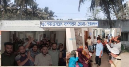 ভোলায় চিকিৎসক-স্টাফদের কর্ম-বিরতি,অবরুদ্ধ তত্ত্বাবধায়ক 