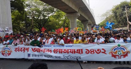 ‘বর্ষবরণ আনন্দ শোভাযাত্রা’ শুরু