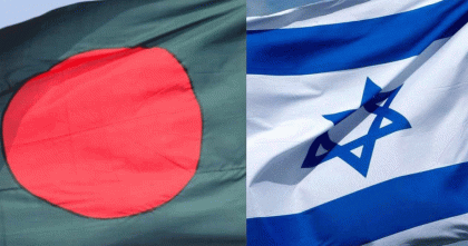 ইসরায়েলি গণমাধ্যমে আবারো বাংলাদেশ: পাসপোর্ট প্রসঙ্গ