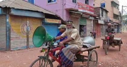 মাদারীপুরে সংঘর্ষ ঠেকাতে ১৪৪ ধারা জারি 