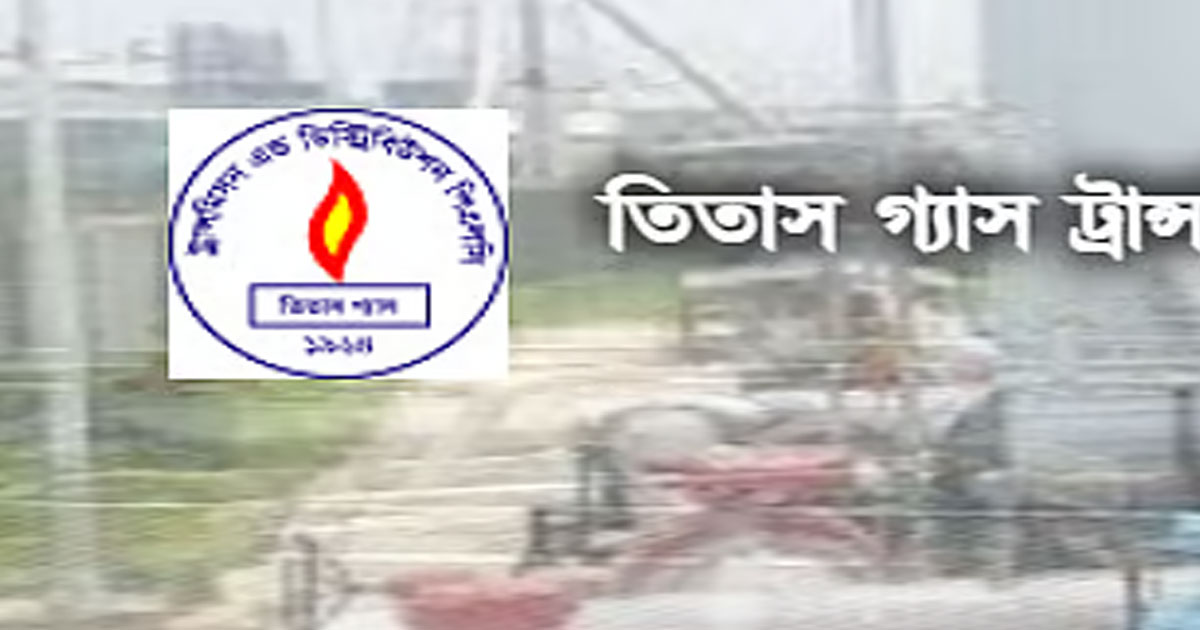 তিতাস গ্যাসে চাকরি, অফিস সকাল ৯টা থেকে বেলা ১টা