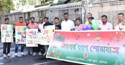 পোর্ট লুইসে উদযাপিত বাংলা নববর্ষ ১৪৩২