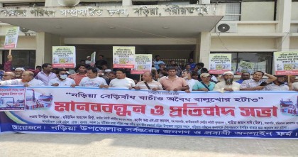নড়িয়ায় পদ্ম নদী থেকে অবৈধভাবে বালু উত্তোলনের প্রতিবাদে মানববন্ধন ও প্রতিবাদ সভা